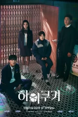 Bánh Quy Ma Thuật High Cookie