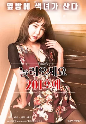 Căn Phòng 201 놀러오세요 201호에