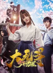 Cậu bé thức tỉnh trong đại loạn The Chaos: The awakened Boy