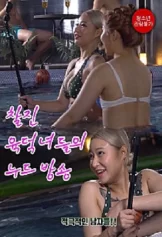 Chương Trình Truyền Hình Khỏa Thân 찰진 육덕녀들의 누드 방송