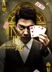 Cờ bạc Gambler''s Redemption