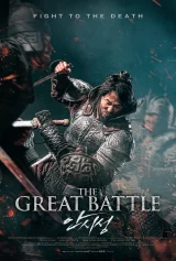 Đại Chiến Thành Ansi The Great Battle