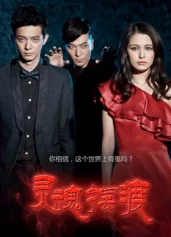 Dẫn Độ Linh Hồn The Ferry Man