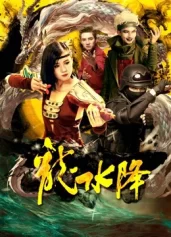 Để trở thành người đứng đầu của một giáo phái To Be Chief of A Sect