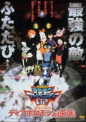 Digimon Adventure 02: Diaboromon Báo Thù