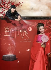 Đường ma 2 Ghost Street 2