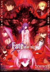 Fate/stay night: Heaven’s Feel II. Lost Butterfly Fate/stay night: Heaven's Feel II. Lost Butterfly
