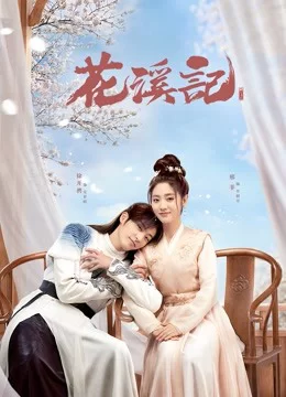 Hoa Khê Ký Love is an Accident