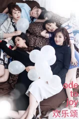 Hoạn Lạc Tụng (Phần 5) Ode to Joy Season 5