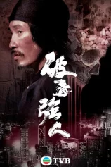 Jade Narcotics Heroes Phá Độc Cường Nhân