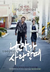 Khi Đàn Ông Yêu (2014) Man in Love (2014)