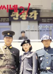 Khu Vực An Ninh Chung JSA