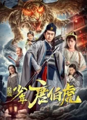 Kim trang thiếu niên Đường Bá Hổ Young Tang Bohu