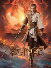Mục Thần Ký Tales of Qin Mu
