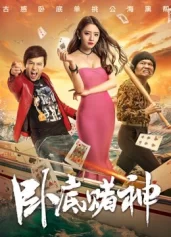 Nằm vùng trong sòng bạc The Undercover Hero