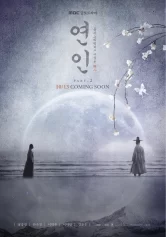 Người Yêu Dấu (Phần 2) My Dearest (Season 2)