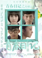 Nhật ký thanh xuân: Tình yêu tuổi học trò Youth Diary: Lemon Love