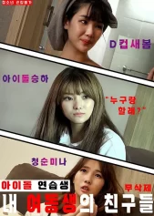 Những Người Bạn Thực Tập Sinh Của Em Gái Tôi My Sisters Idol Trainee Friends