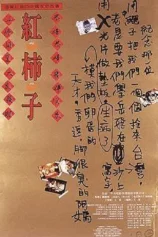 Quả Hồng Đỏ Red Persimmon