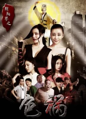 Sắc họa giới âm dương Film Crew Horror: Amorousness