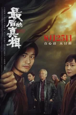 Sự Thật Cuối Cùng Heart's Motive