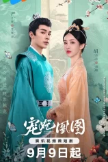 Sủng Phi Hoàng Đồ Estranged Fall in Love