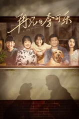 Tạm Biệt, Lý Khả Lạc So Long for Love