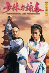 Thiếu Lâm Vịnh Xuân Quyền The Formidable Lady From ShaoLin