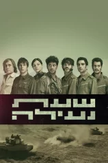 Thung Lũng Nước Mắt Valley of Tears