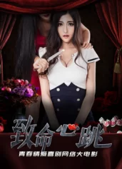 Tim đập trí mạng Heart Transplant