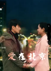 Tình yêu, ở Bắc Kinh Love in Beijing