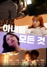 Tổng Hợp Các Cô Vợ 아내들의 모든 것