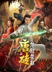 Tour triều đại nhà Đường (Nửa đầu) Tang Dynasty Tour (the First Half)