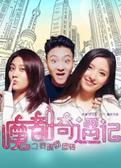 Trao đổi linh hồn Soul Exchange