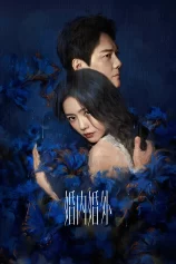 Trong Hôn Nhân, Ngoài Hôn Nhân Married