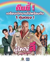 Trưởng làng Lee vui vẻ The Cheery Lee, Village Headman