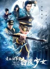 Tướng khát máu Blood-thirsty General