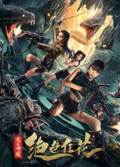 Tuyệt Sắc Cuồng Hoa: Long Tích Thần Cung The Dragon Trace Palace of Exquisite Wild Flowers