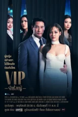 VIP – Tình yêu giấu kín V.I.P