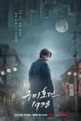 Bạn Trai Tôi Là Hồ Ly 2 Tale of the Nine Tailed 1938