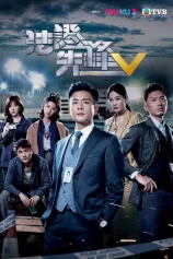 Bằng Chứng Thép 5 Forensic Heroes 5