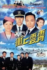 Bao la vùng trời Triumph in the Skies