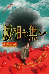 Bảy Hố Sâu Seven Orifices