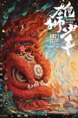 Cậu Bé Sư Tử I Am What I Am (Xiong shi shao nian)