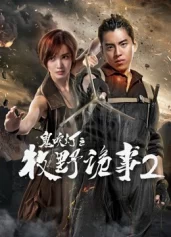 Chuyện kì quái Mục Dã 2 trong Ma thổi đèn Chuyện kì quái Mục Dã 2 trong Ma thổi đèn