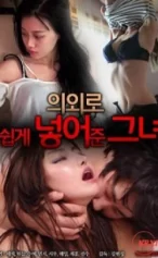 Cô Ấy Thật Điêu Luyện 의외로 쉽게 넣어준 그녀