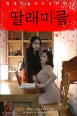 Cô Con Gái Bé Bỏng 딸래미들