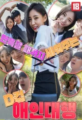 Công Ty Cho Thuê Người Yêu Cỡ D 만족할 때까지 세워주는 D컵 애인대행