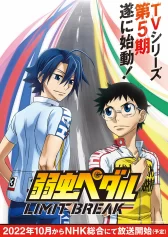 Cua-rơ trung học (Phần 5) Yowamushi Pedal (Season 5)