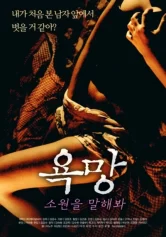 Điều Ước Của Anh Chàng Đẹp Trai 욕망 : 소원을 말해봐